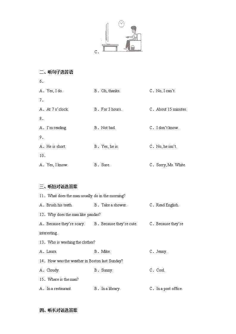 云南省昆明市五华区2021-2022学年七年级下学期期末英语试题(含答案)02