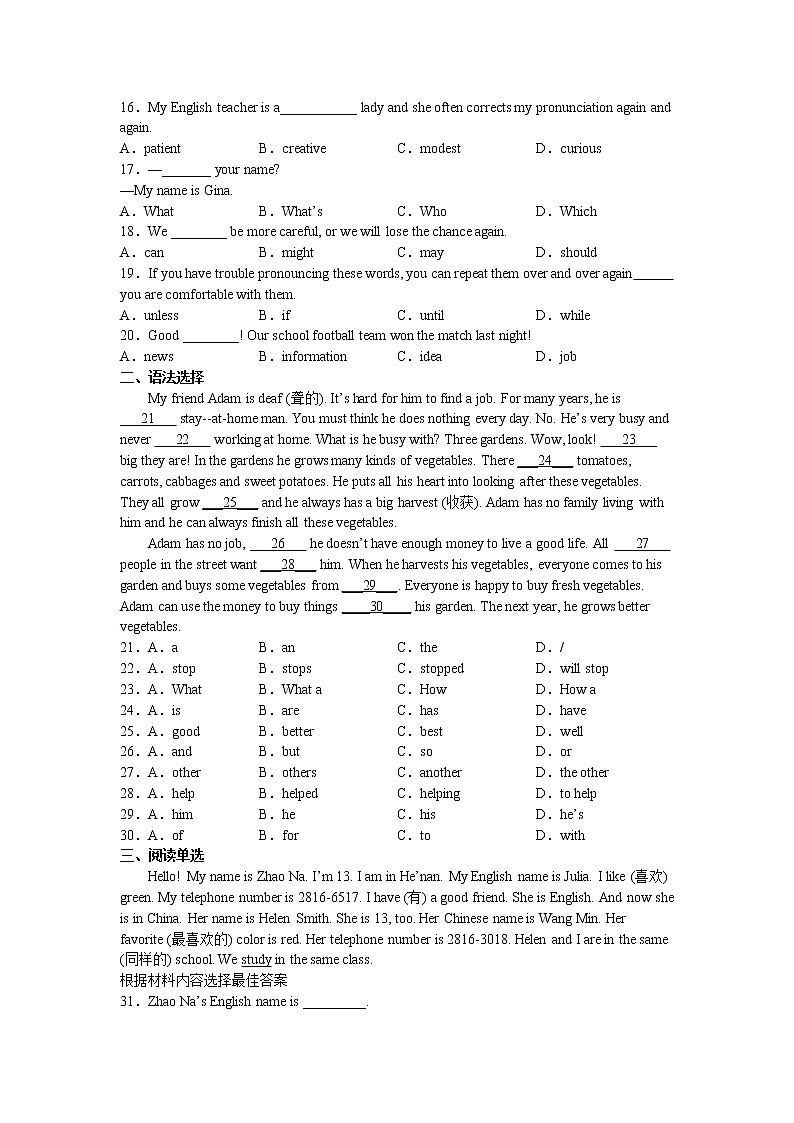 Unit3单元综合测试卷2022-2023学年人教版英语八年级上册(含答案)第2页