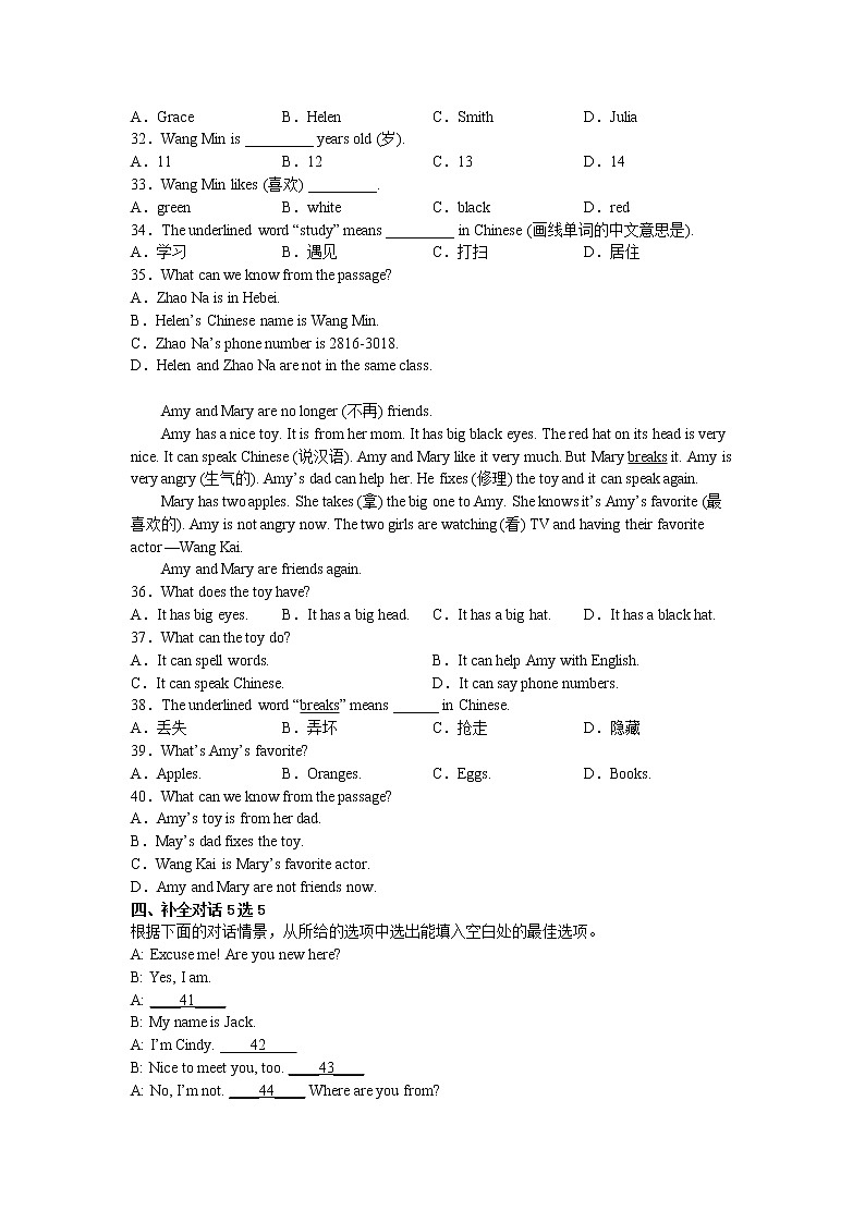 Unit3单元综合测试卷2022-2023学年人教版英语八年级上册(含答案)第3页