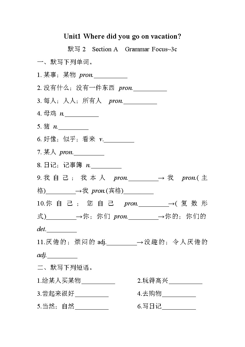 英语人教版新目标八年级上册Unit1 SectionA Grammar Focus~3c (含答案) 试卷01