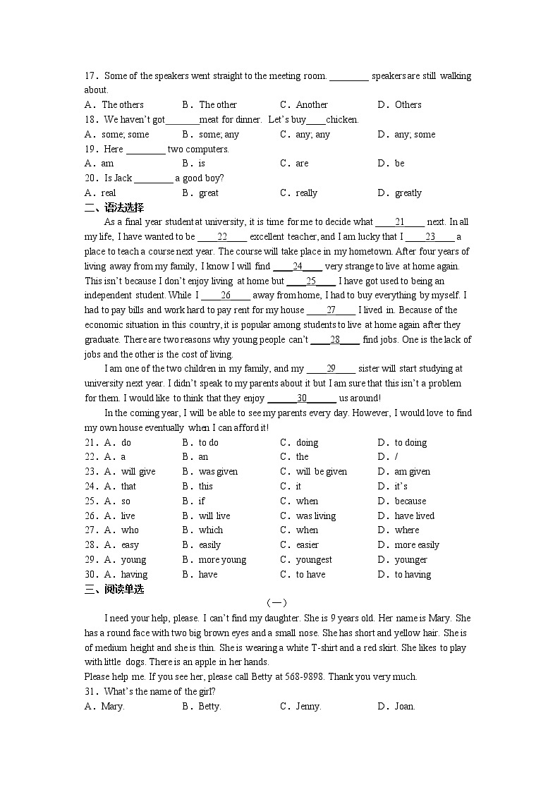 Unit1--2综合测试卷 2022-2023学年鲁教版（五四学制）英语七年级上册(含答案)02