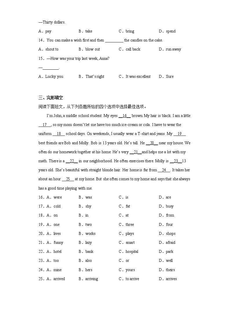 广西贵港市港南区2021-2022学年七年级下学期期末教学质量检测英语试题(含答案)第2页
