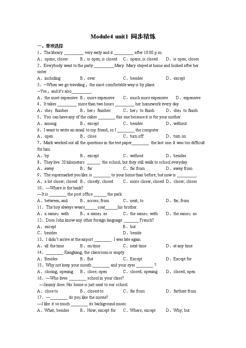 Module4 unit1同步练习 2022-2023学年外研版英语八年级上册(含答案)01