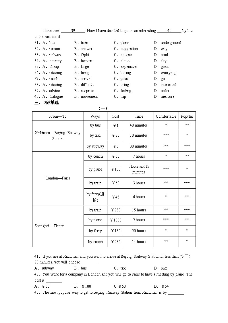 Module4 unit1同步练习 2022-2023学年外研版英语八年级上册(含答案)03