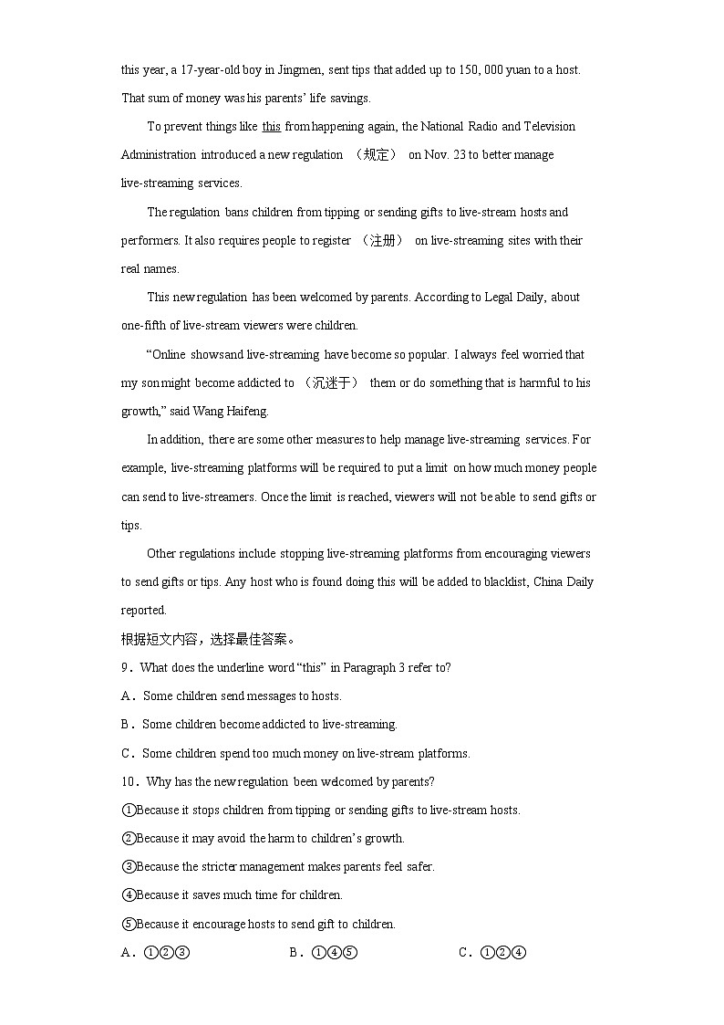 2022年山东省临沂市平邑县中考三模英语试题(含答案)02