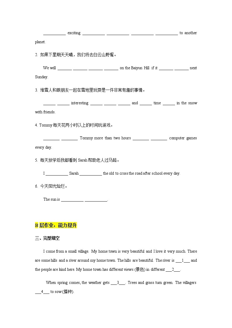 Unit 4 Seasons 第1课时Reading I分层作业2022-2023学年牛津深圳版(广州沈阳通用)七年级英语上册(含答案)第2页