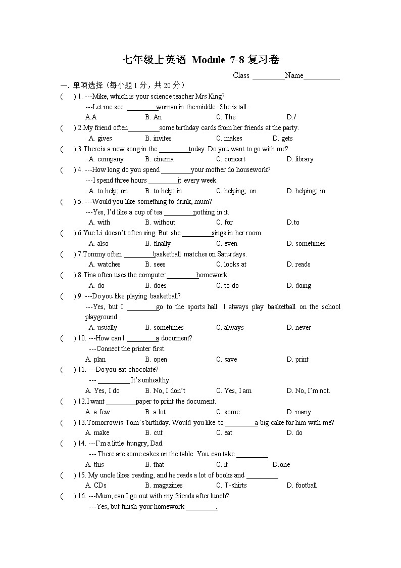 Module 7-8复习卷 2022-2023学年外研版英语七年级上册(含答案)第1页