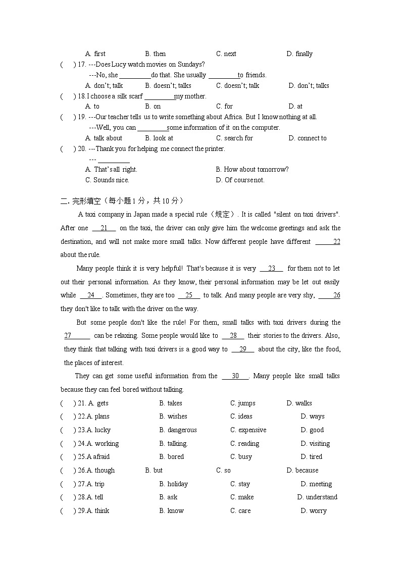 Module 7-8复习卷 2022-2023学年外研版英语七年级上册(含答案)第2页