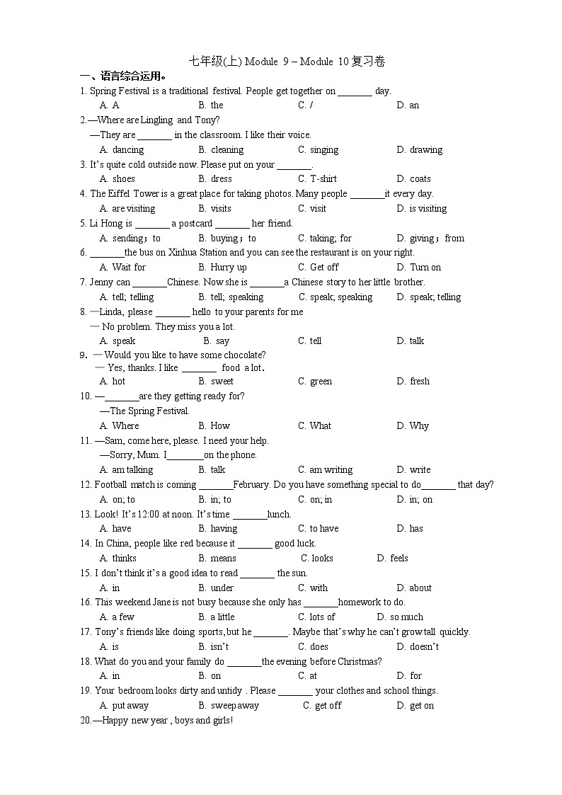 Module 9 – Module 10复习卷2022-2023学年外研版英语七年级上册(含答案)第1页