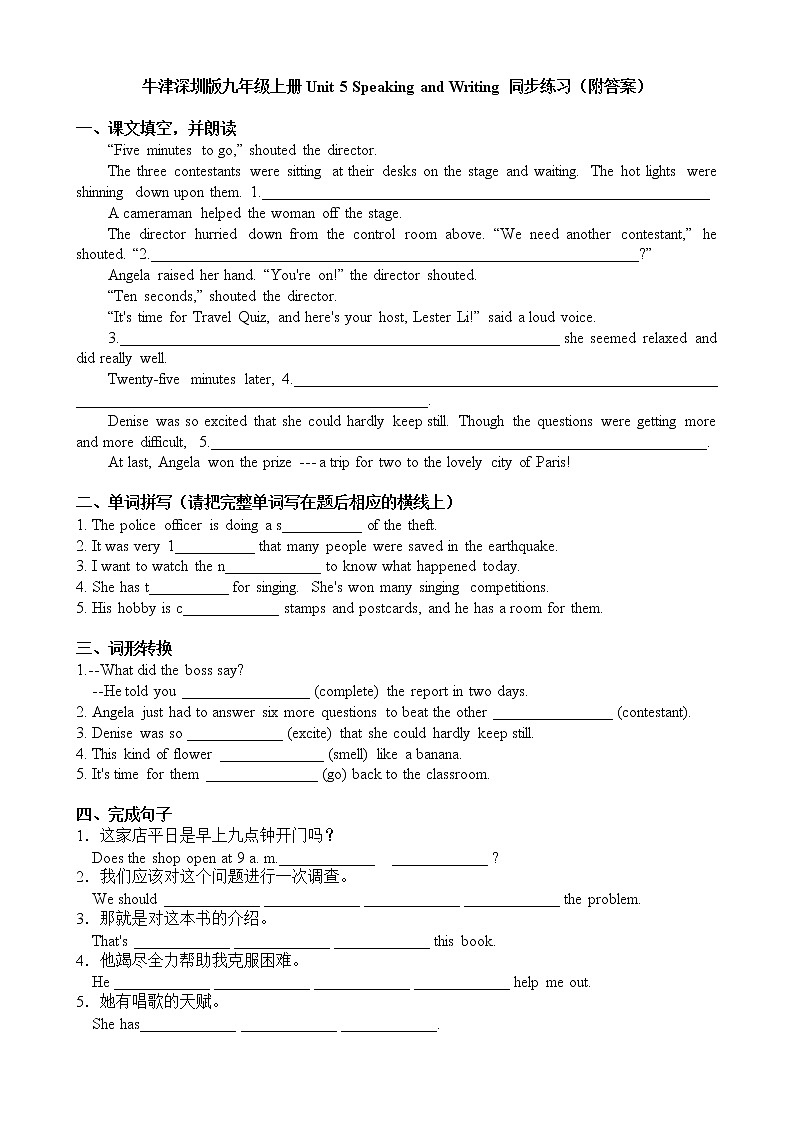 Unit 5 Speaking and Writing同步练习 2022-2023学年牛津深圳版(广州沈阳通用)九年级英语上册(含答案)01