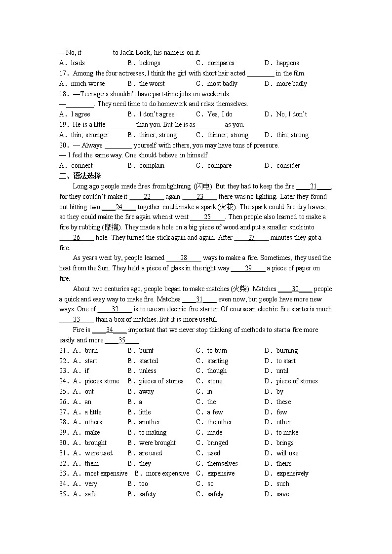 Unit3 Computers 同步练习 2022-2023学年牛津深圳版(广州沈阳通用)八年级英语上册(含答案)第2页