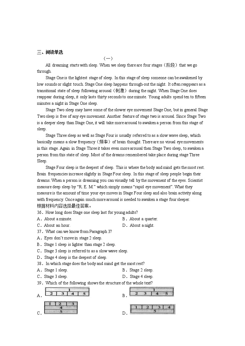 Unit3 Computers 同步练习 2022-2023学年牛津深圳版(广州沈阳通用)八年级英语上册(含答案)第3页