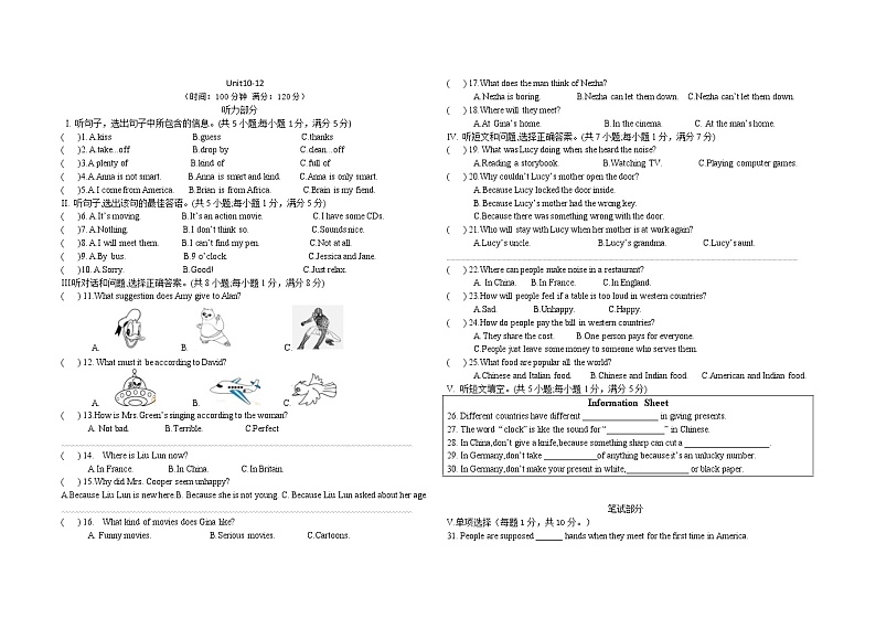 Units10-12 测试 2022-2023学年人教版九年级英语全册 (含答案)第1页