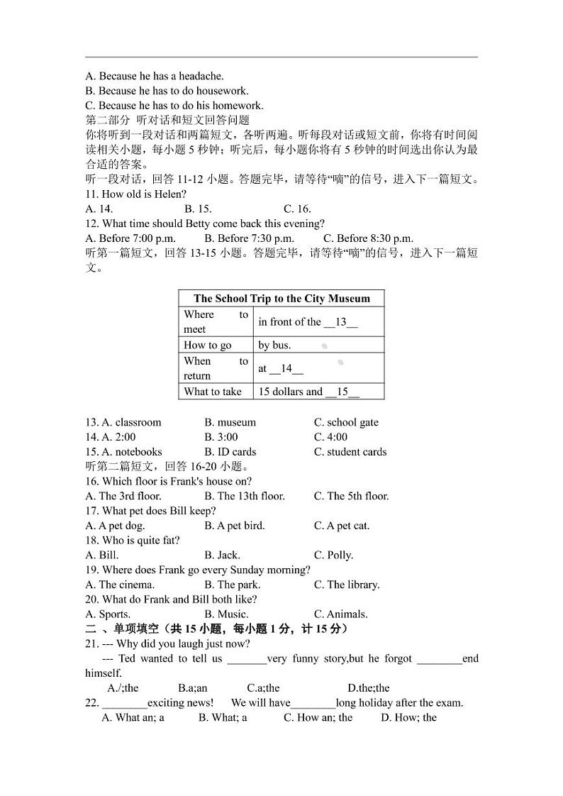 【滨淮】初二英语练习(22年9月30日)第2页