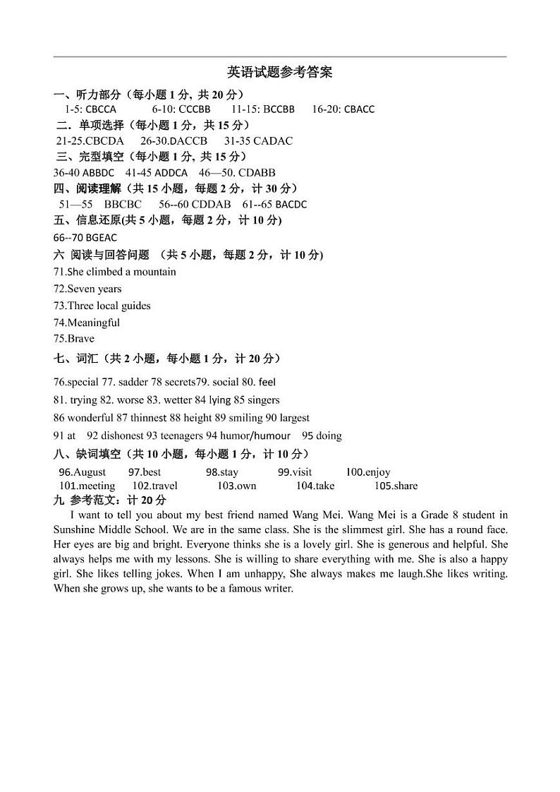 【滨淮】初二英语答案(22年9月30日)第1页