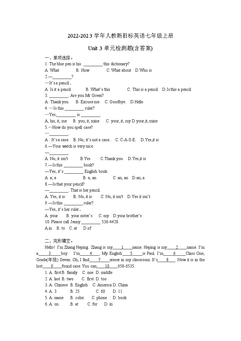 2022-2023学年人教新目标英语七年级上册Unit 3单元检测题(含答案)01