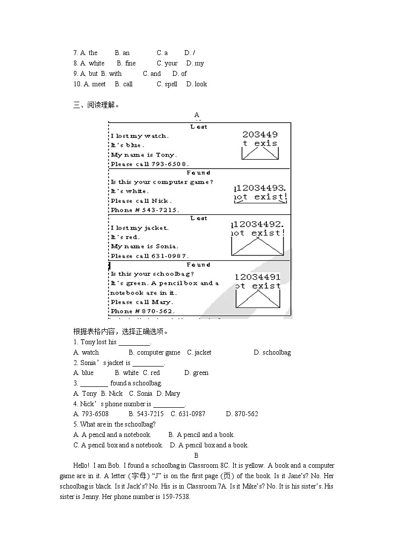 2022-2023学年人教新目标英语七年级上册Unit 3单元检测题(含答案)02