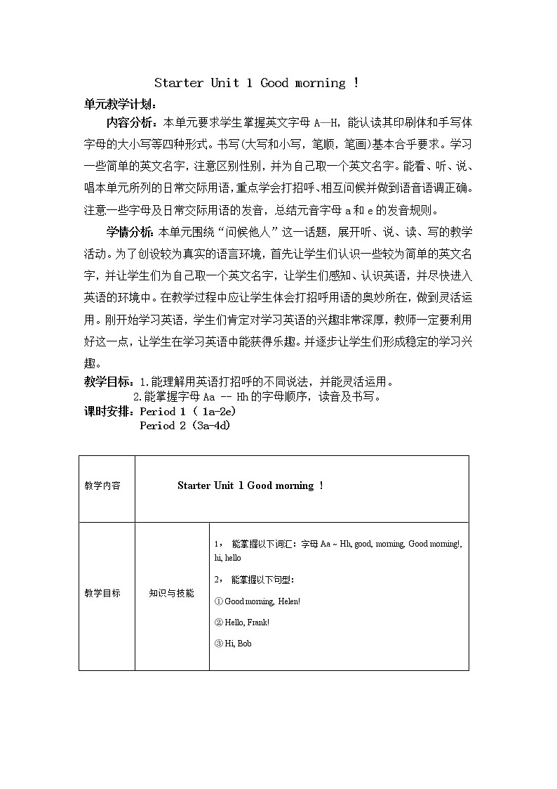 人教版七上英语全册教案02