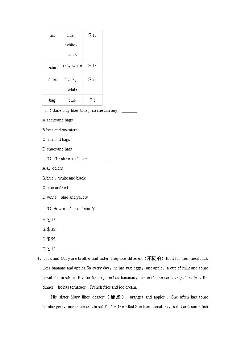 2021-2022学年陕西省榆林华栋中学七年级（上学期）第二次月考英语试卷（含答案）03