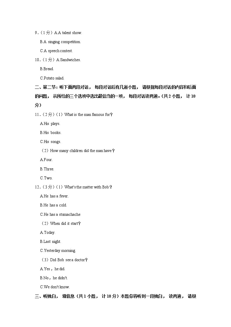 陕西省咸阳市秦都区双照中学2021-2022学年九年级上学期第一次月考英语试卷(含答案)02