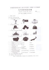 江苏省泰州市兴化市常青藤学校联盟2022-2023学年九年级上学期第一次月度抽测英语试题（含答案）