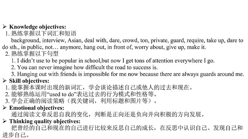 Unit 4 I used to be afraid of the dark Section A 3a-3c 课件第2页