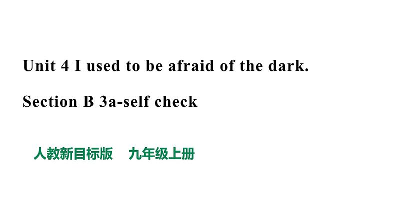Unit 4 I used to be afraid of the dark Section B 3a-self check 课件第1页