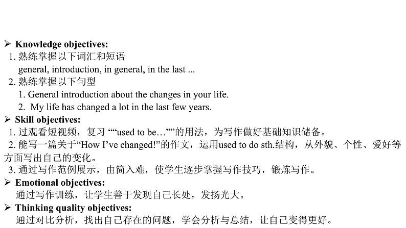 Unit 4 I used to be afraid of the dark Section B 3a-self check 课件第2页