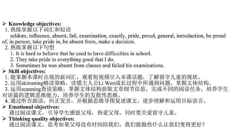 人教新目标九年级英语上册--Unit 4 I used to be afraid of the dark Section B 2a-2f 课件+音视频02