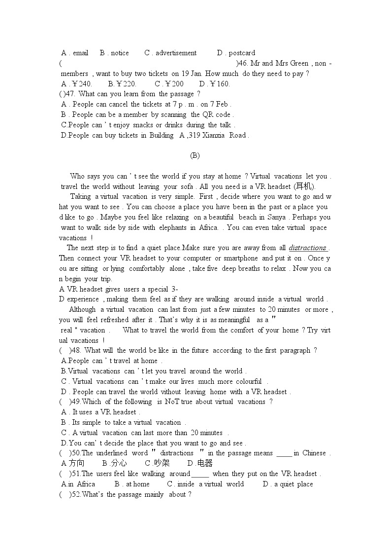 牛津译林版八年级上学期期中考试英语试题（无听力含答案）03