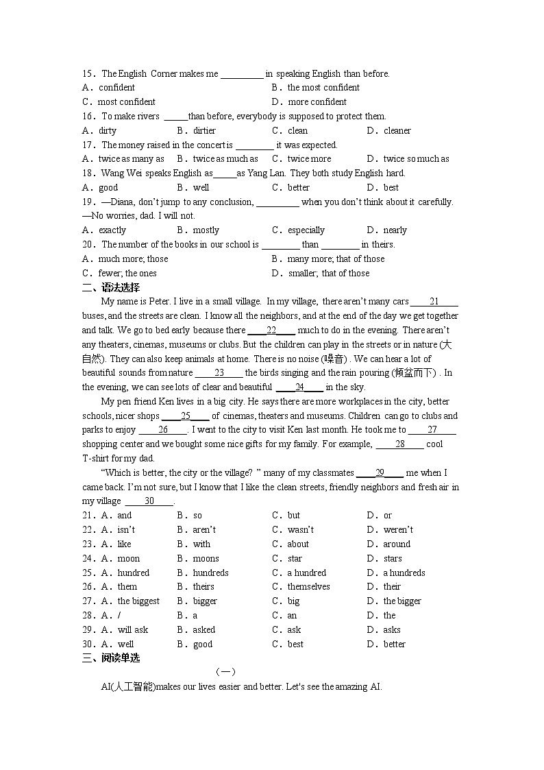 Module 2综合测试卷2022-2023学年外研版英语八年级上册(含答案)第2页