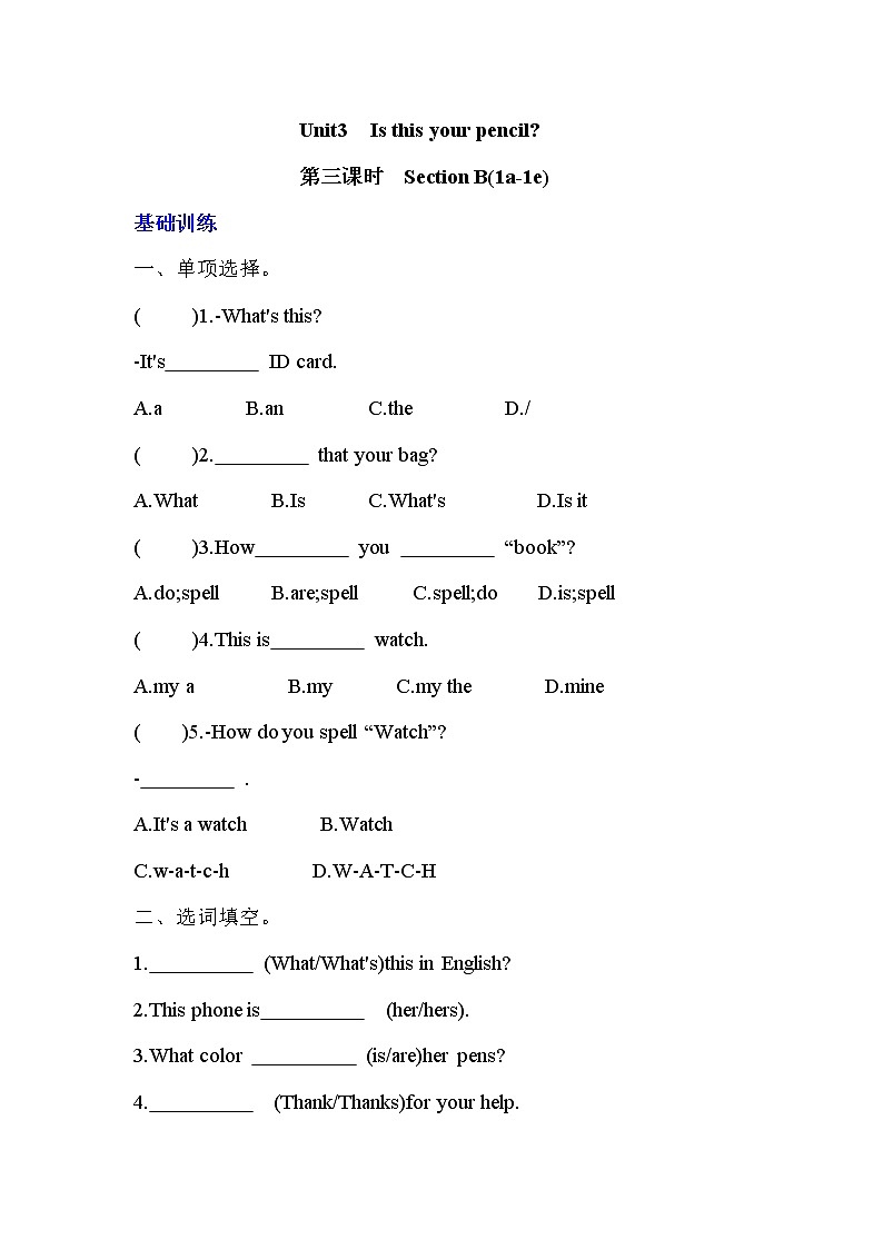 Unit 3 Section B(1a-1e) 同步练习2022-2023学年人教版英语七年级上册(含答案)第1页
