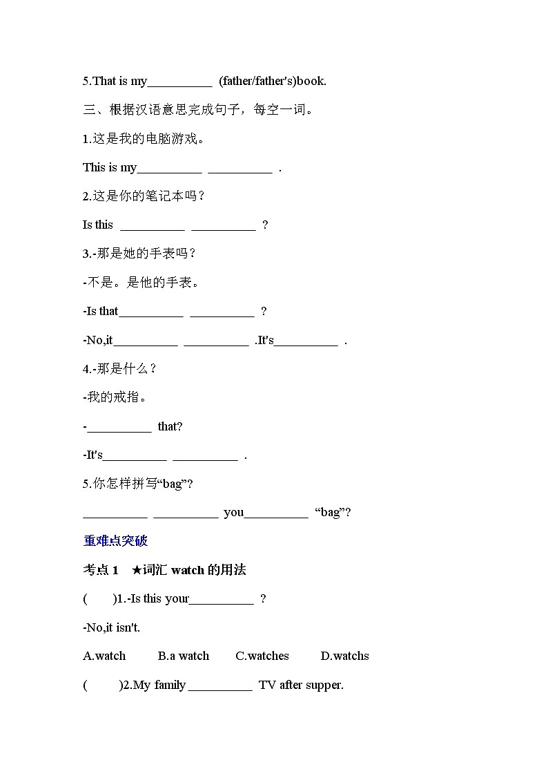 Unit 3 Section B(1a-1e) 同步练习2022-2023学年人教版英语七年级上册(含答案)第2页