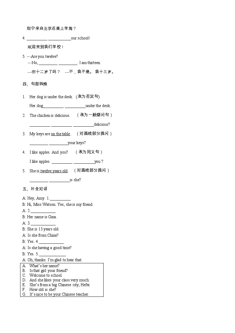 Module 1 Unit 1 知识巩固练习题2022-2023学年外研版七年级英语上册(含答案)02