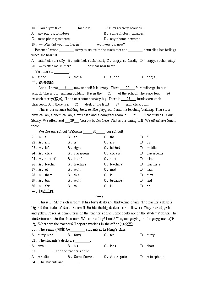 Module 3 My School 同步精练2022-2023学年外研版英语七年级上册(含答案)02
