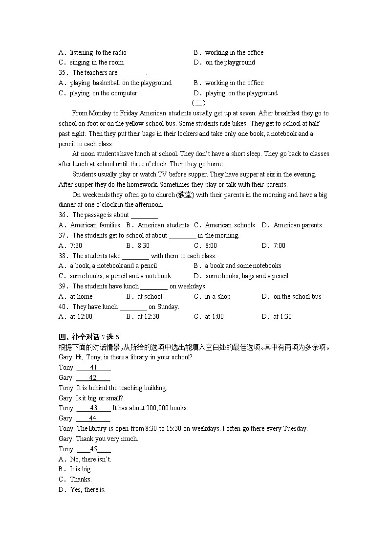 Module 3 My School 同步精练2022-2023学年外研版英语七年级上册(含答案)03