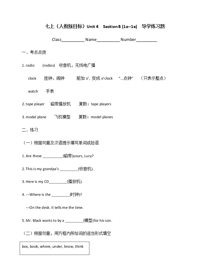 Unit 4 第四课时 Section B (1a--1e)  导学练习题    2022-2023学年人教版七年级英语上册(含答案)01