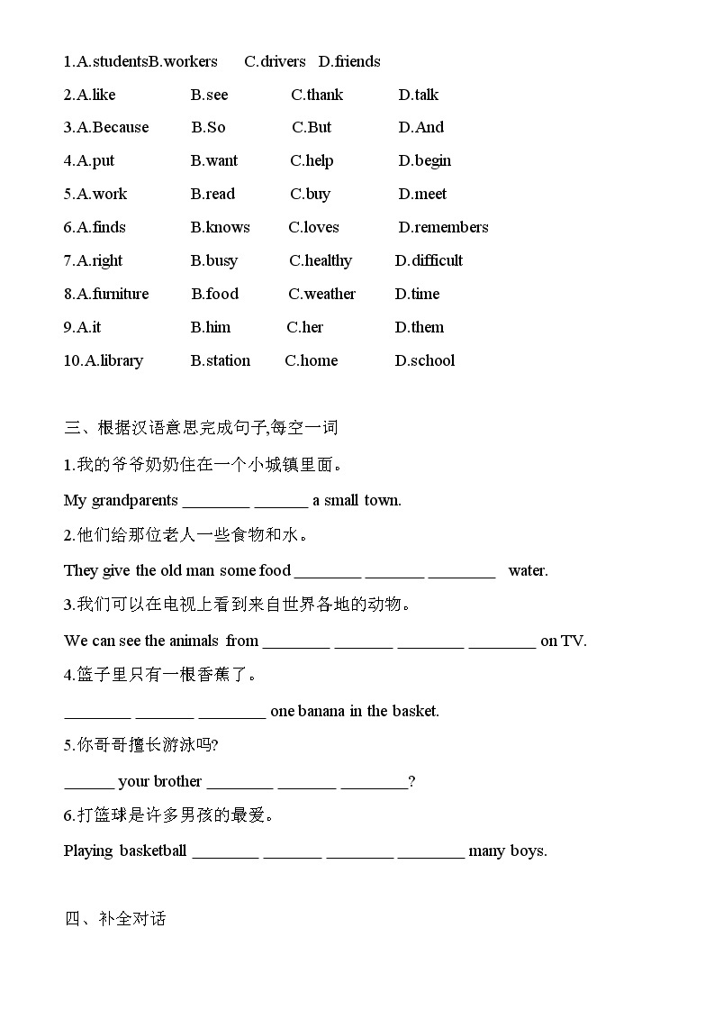 Module 6 Unit 3　Language in use 同步练习题 2022-2023学年外研版七年级英语上册(含答案)02