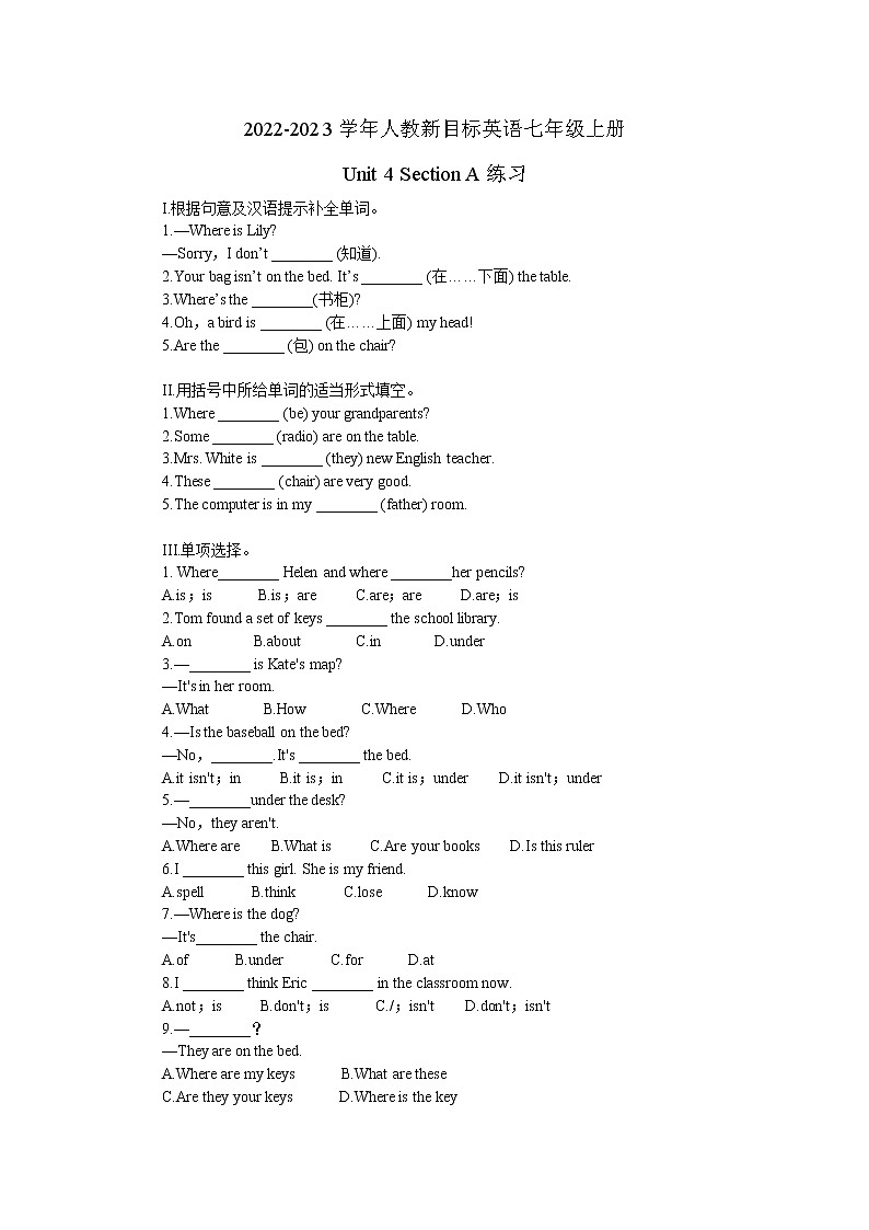 2022-2023学年人教新目标英语七年级上册Unit 4 Section A 练习第1页