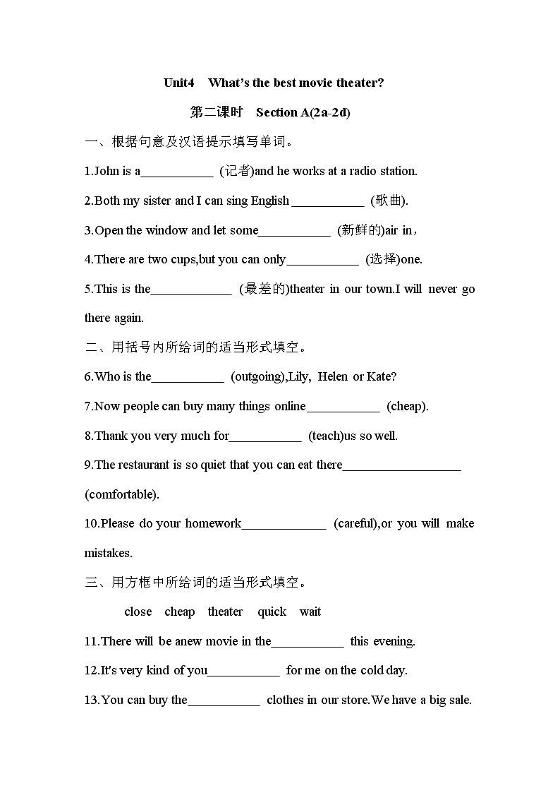 Unit4 Section A(2a-2d)课时训练2022-2023学年人教版英语八年级上册(含答案)01