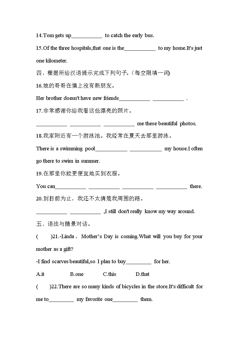 Unit4 Section A(2a-2d)课时训练2022-2023学年人教版英语八年级上册(含答案)02