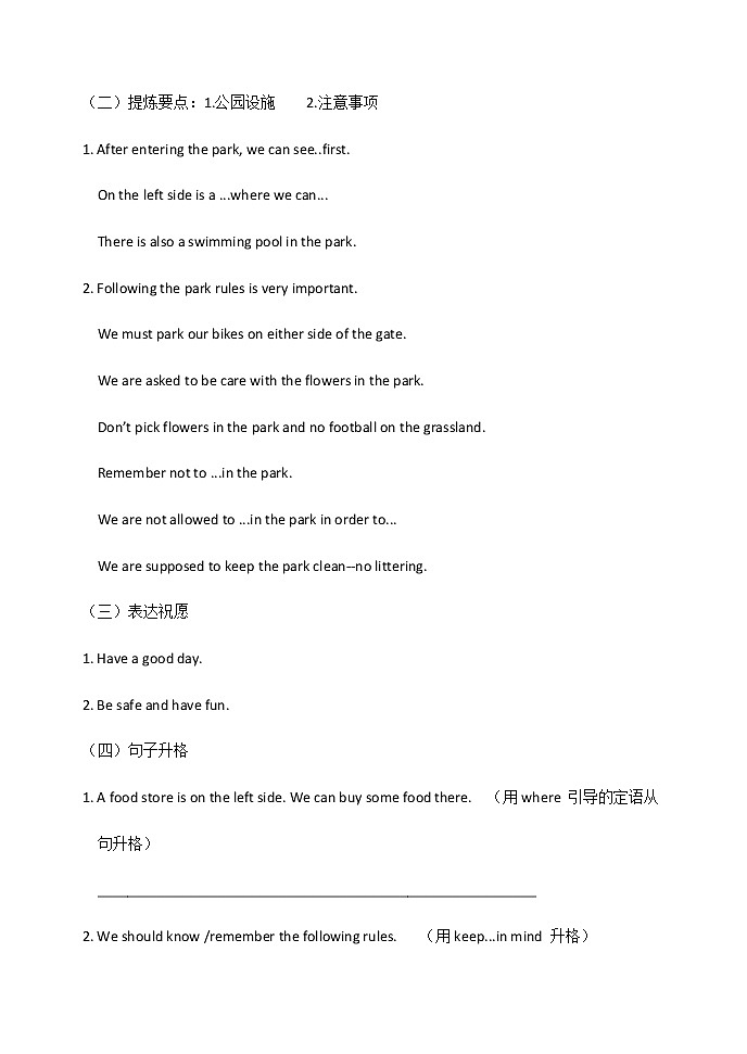 Module 5  模块话题写作训练 2022-2023学年外研版九年级英语上册(含答案)02