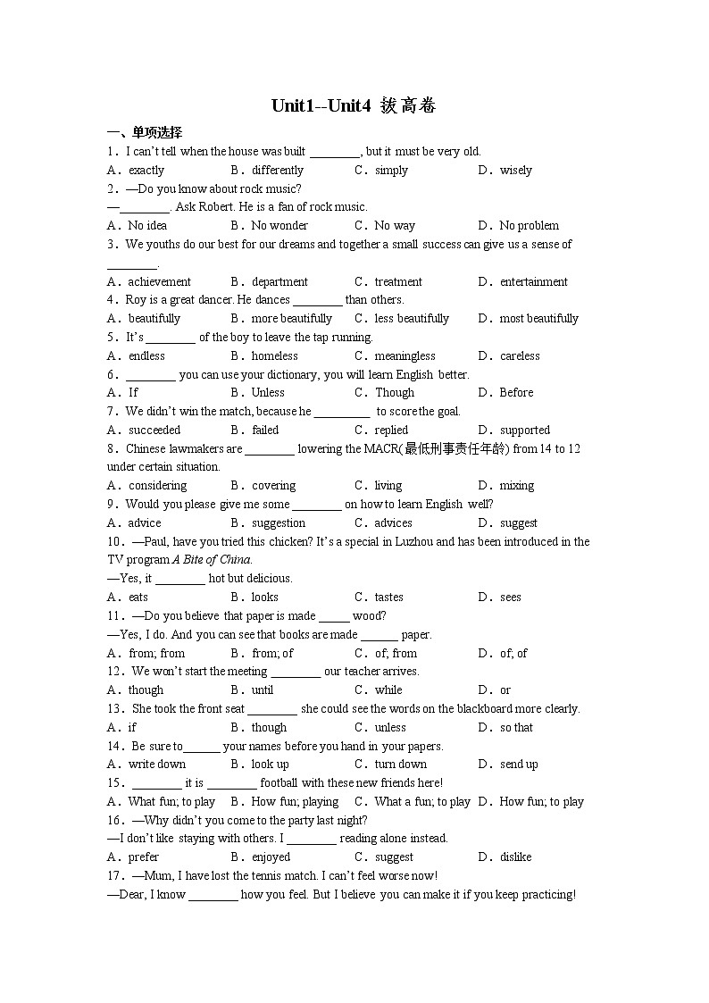 Unit1--Unit4 拔高卷 2022-2023学年牛津深圳版九年级英语上册(含答案)01