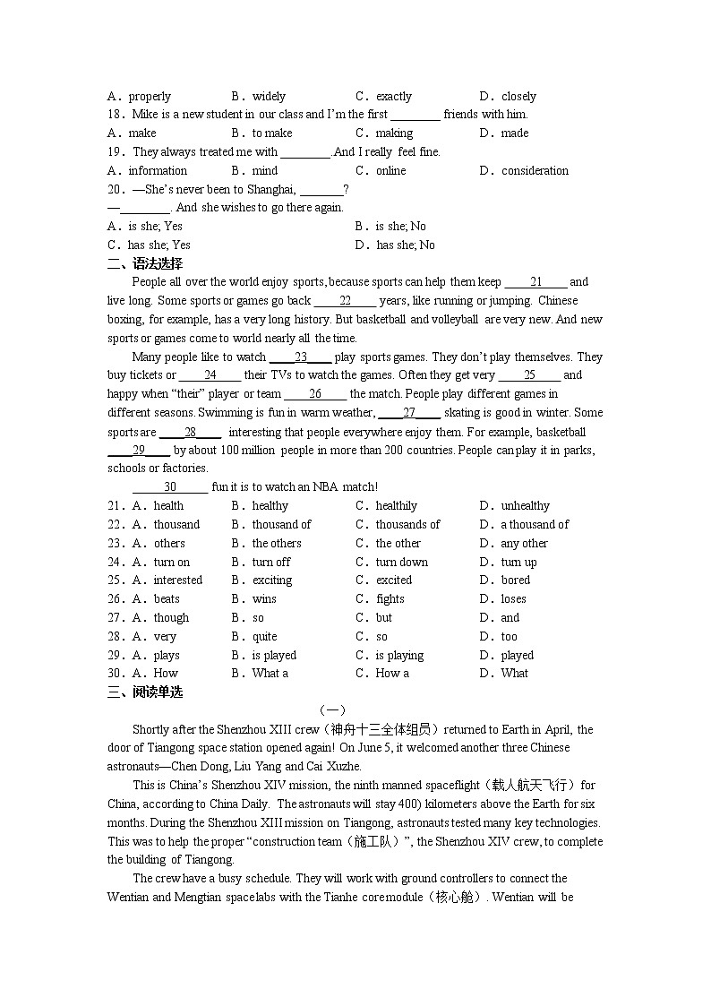 Unit1--Unit4 拔高卷 2022-2023学年牛津深圳版九年级英语上册(含答案)02