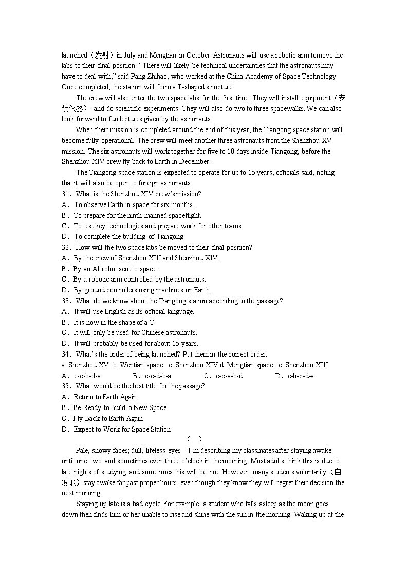 Unit1--Unit4 拔高卷 2022-2023学年牛津深圳版九年级英语上册(含答案)03