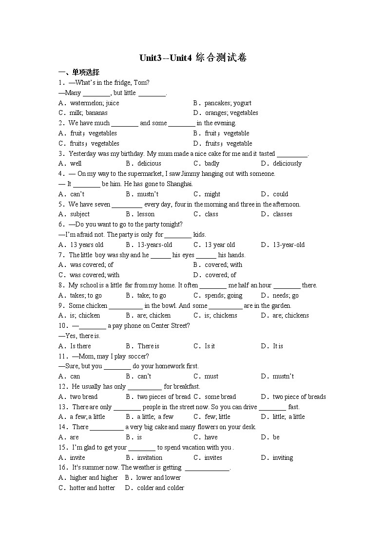 Unit3--Unit4综合测试卷2022-2023学年牛津深圳版七年级英语上册(含答案)第1页