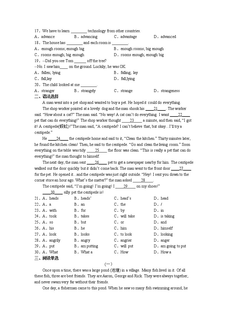 Unit3--Unit4综合测试卷2022-2023学年牛津深圳版七年级英语上册(含答案)第2页