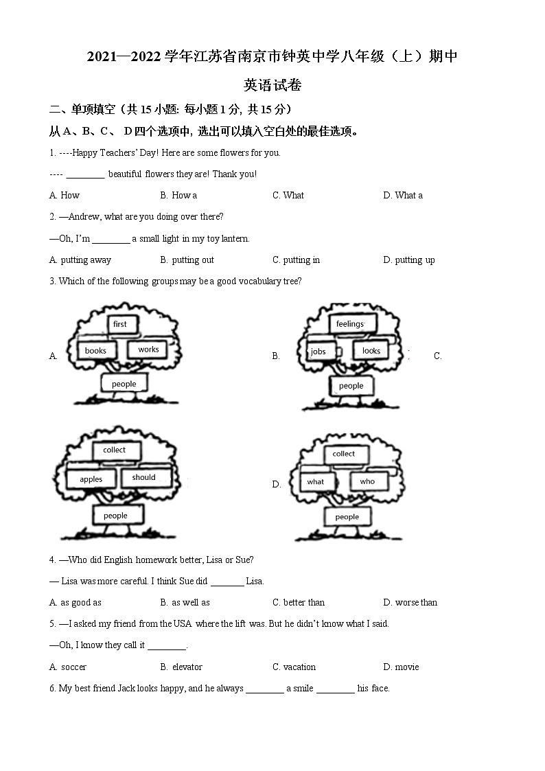 江苏省南京市钟英中学2021-2022学年八年级上学期期中英语试题(含答案版)01
