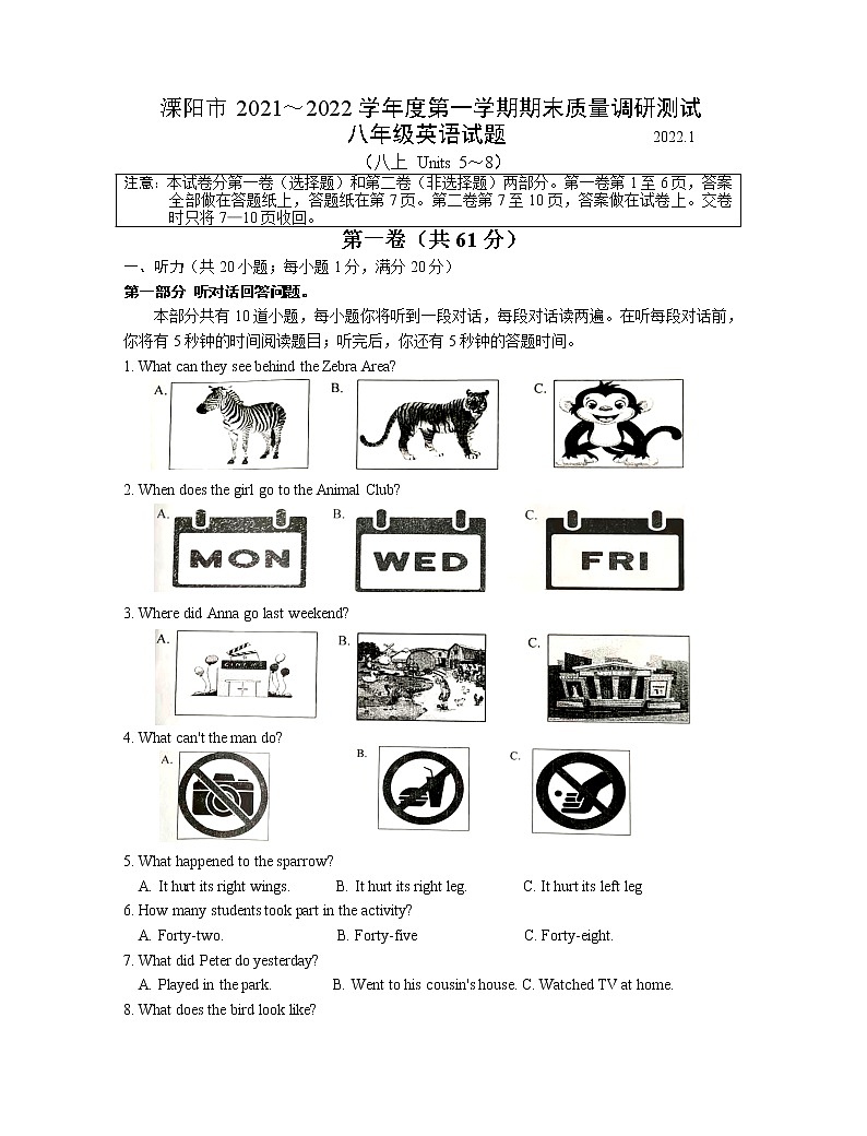 江苏省常州市溧阳市2021~2022学年上学期期末质量调研测试八年级英语试题01
