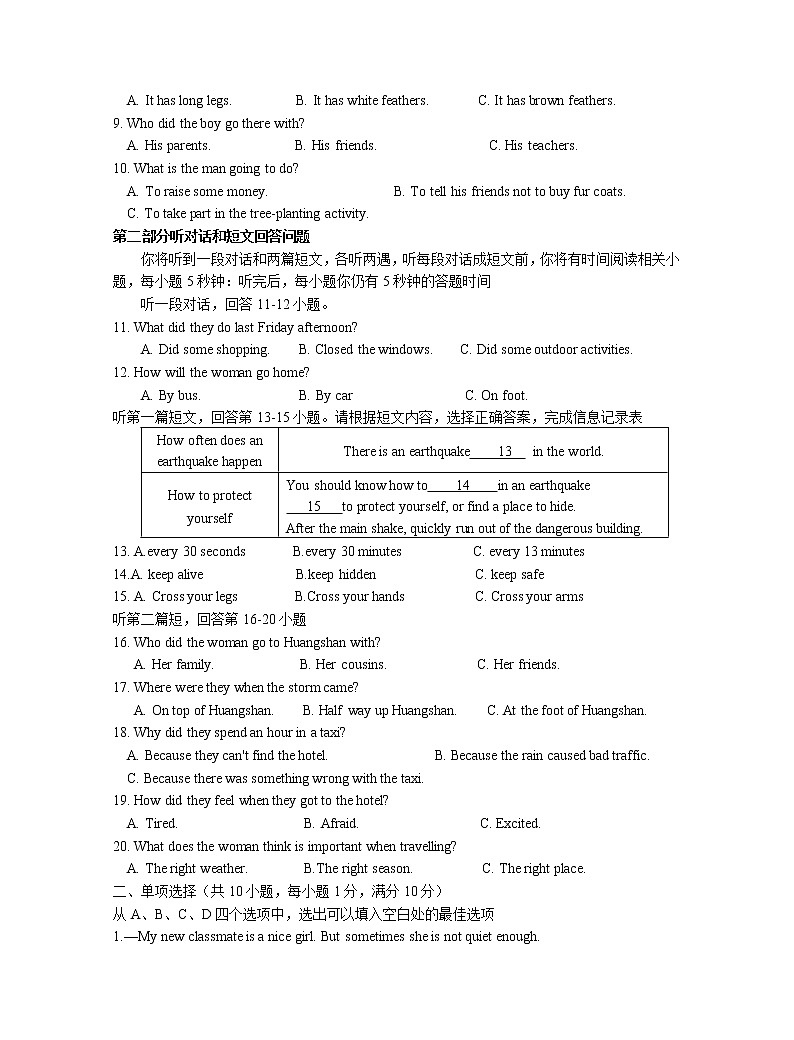 江苏省常州市溧阳市2021~2022学年上学期期末质量调研测试八年级英语试题02